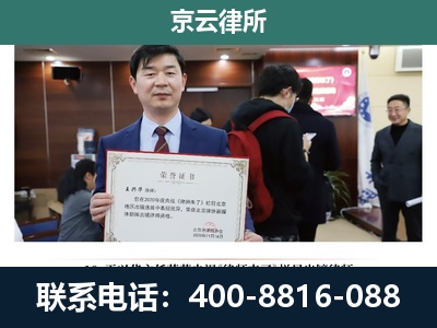新华-企业拆迁维权律师