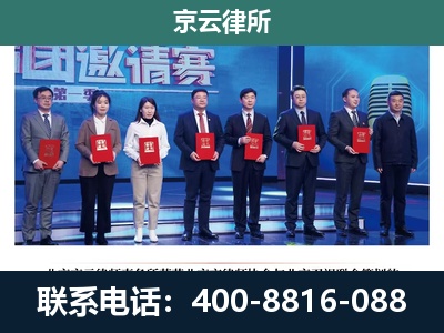 新华-专业拆迁律所