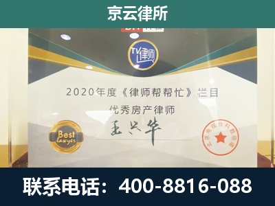 新华-工商业企业拆迁律师