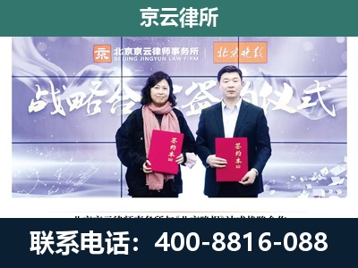 新华-企业拆迁维权律师