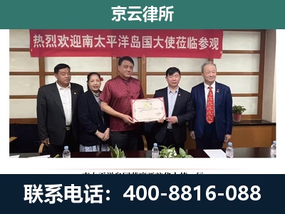 新华-企业拆迁维权律师
