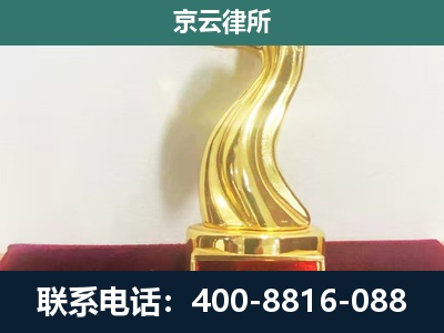 新华-企业拆迁维权律师